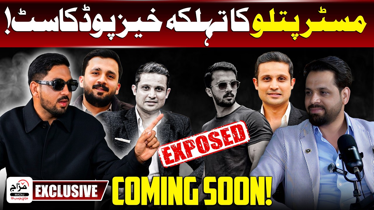 Exclusive PodCast Coming Soon! Mr Pattlo ka tehelka khez inkishafat se bhara podcast With Shakir