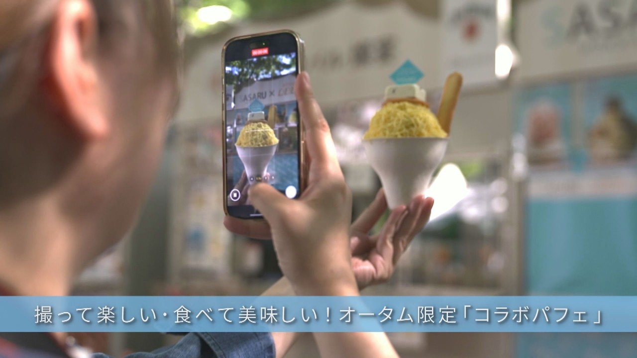 【オータムフェスト2025】パティスリー・リーモ×SASARU！食べて美味しい＆撮って楽しい「限定コラボパフェ」の魅力