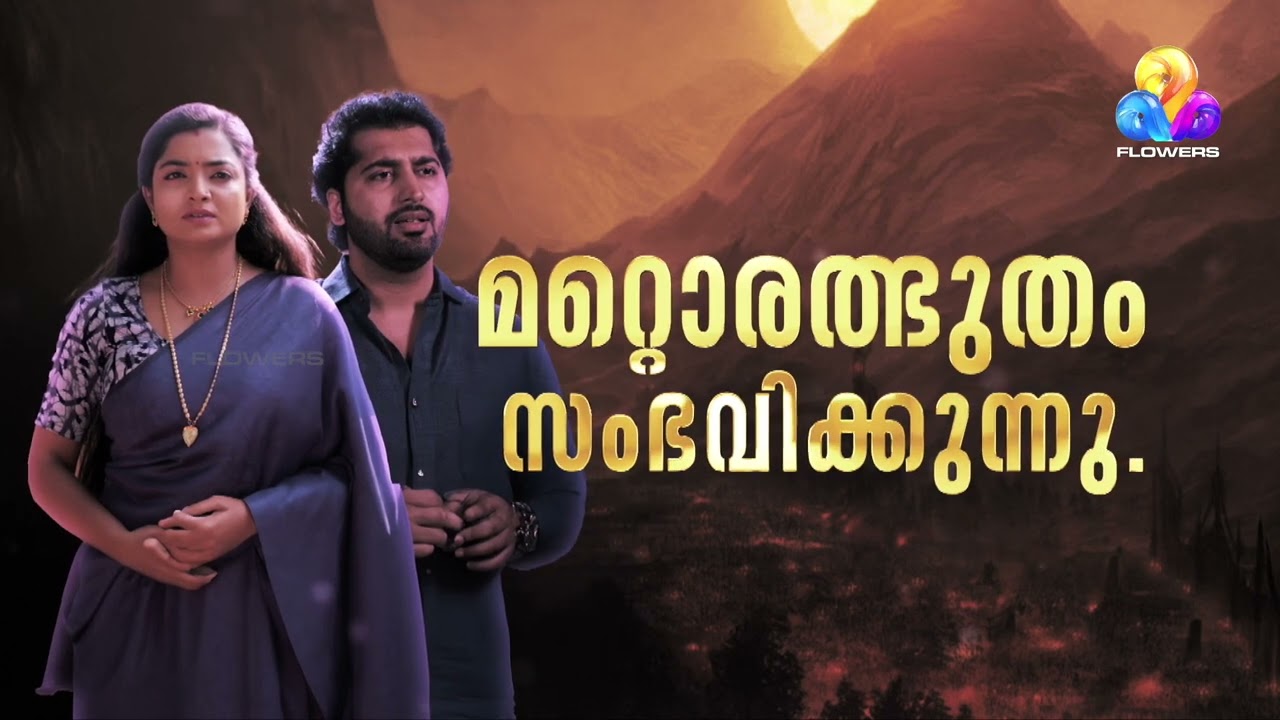 ഹൃദയം തൊടുന്ന വൈകാരിക നിമിഷങ്ങളുടെ ഒരു മണിക്കൂർ