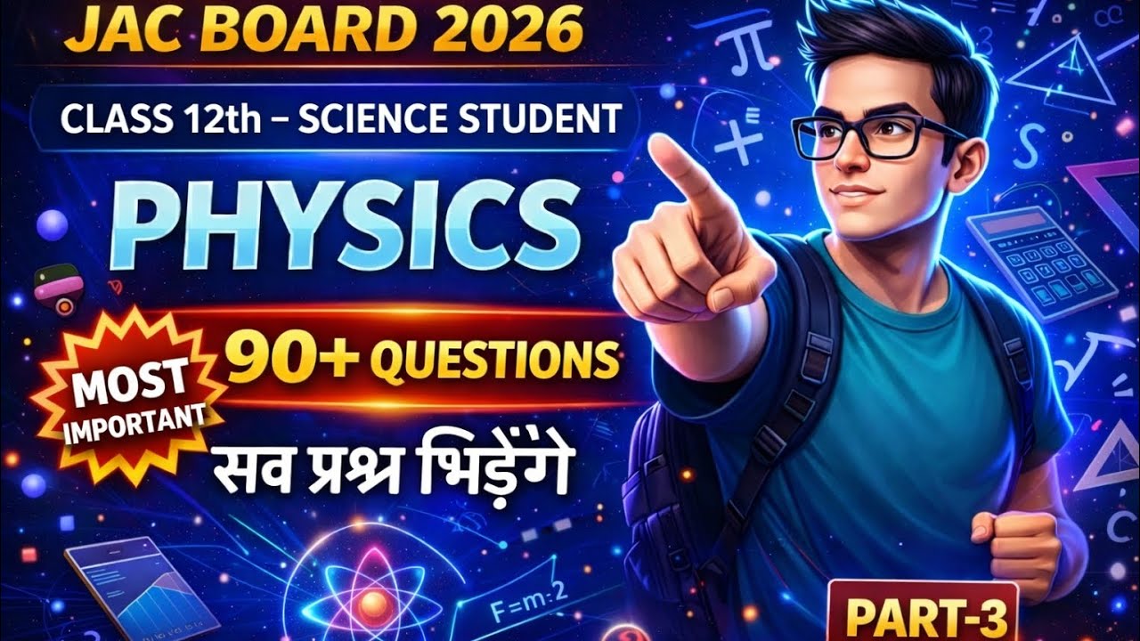 JAC Board 2026 | Class 12 Science Physics | Most Important 90+ Questions | Part-3