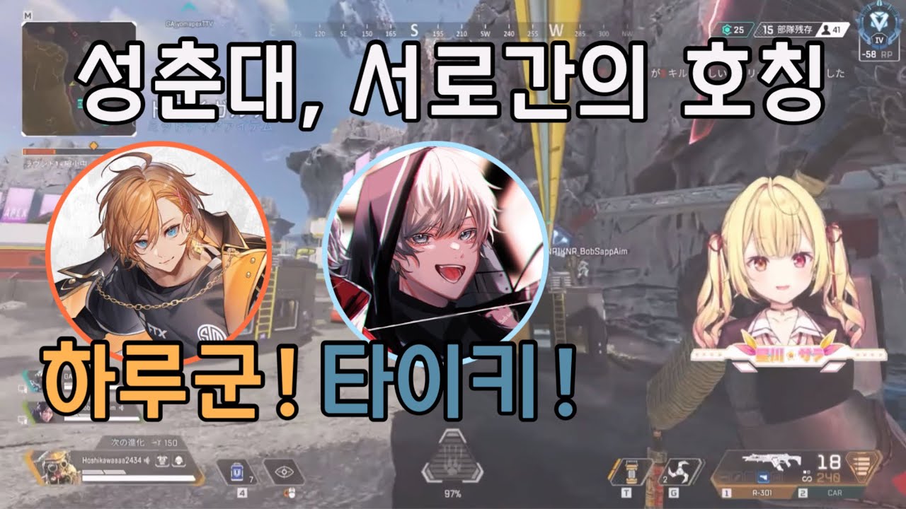 【성대】 타이키라 해도 돼? 나랑 리스너만 쓰는 애칭이 필요해 [호시카와 사라 / 시부야 하루 / BobSappAim] 【星隊/Kor sub】