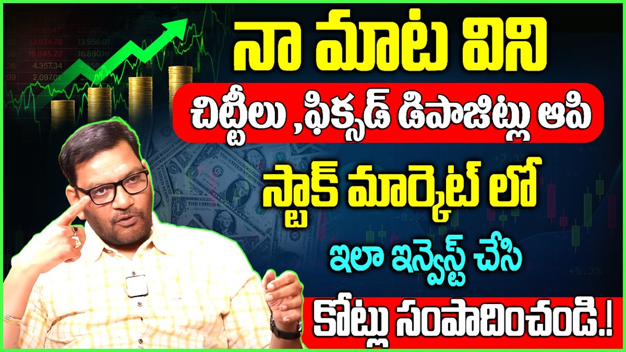 Varaganti Anil : What Happens When You Invest In The RIGHT Stock Now? | Stock Market Tips In Telugu