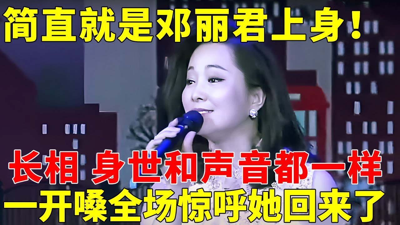 简直就是邓丽君上身！长相 身世和声音简直一模一样，开嗓《漫步人生路》全场惊呼她回来了！【我家大明星】#萌娃才艺 #混血神童
