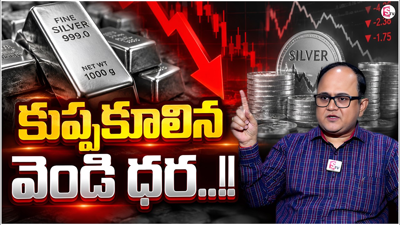 Knowledge Series: Today's Silver Rate | Silver Price 2026 | Future Silver Prediction | SumanTV Sh...