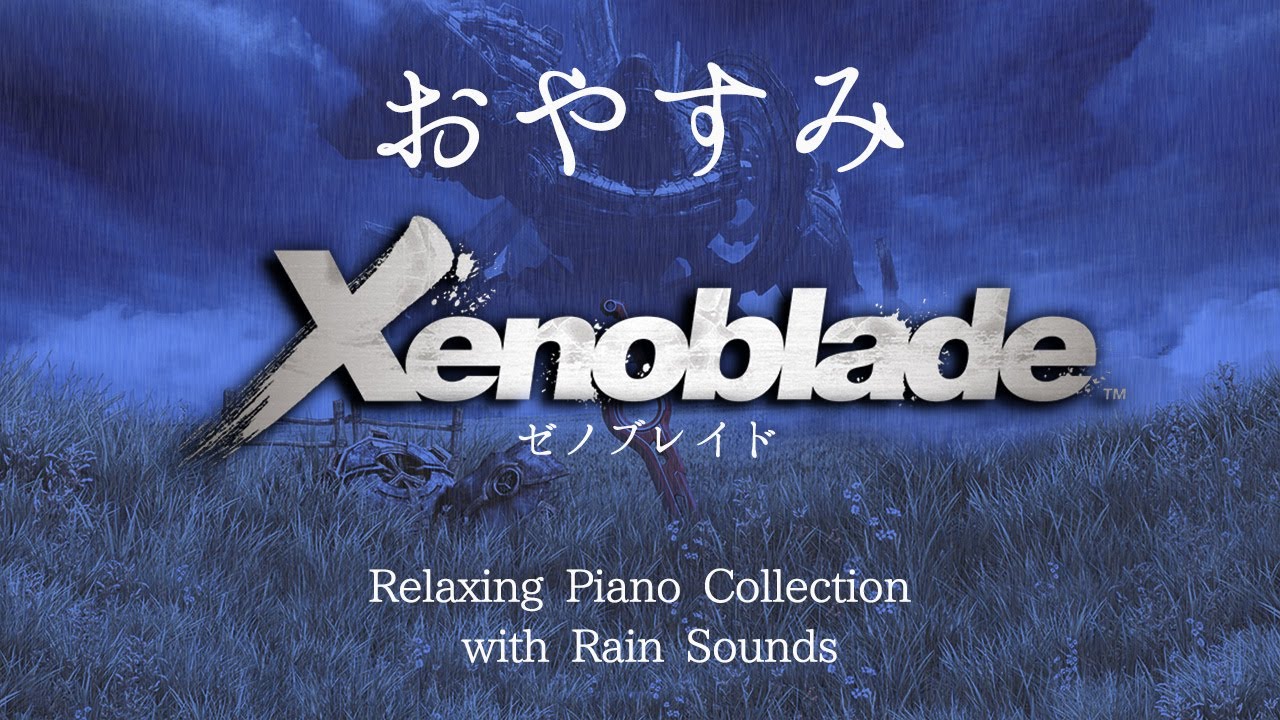ゼノブレイド 雨音＋ピアノメドレー【睡眠用BGM・作業用BGM】Xenoblade Relaxing Piano Collection with Rain Sounds
