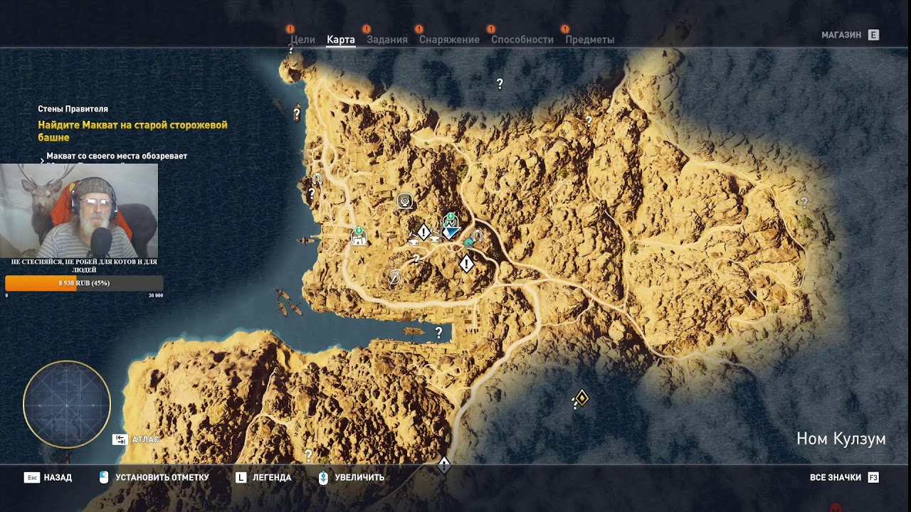 Assassin's Creed Истоки 🏹16.03.26⚔ Там в пустыне басмачи тянут всё у нас с бахчи!