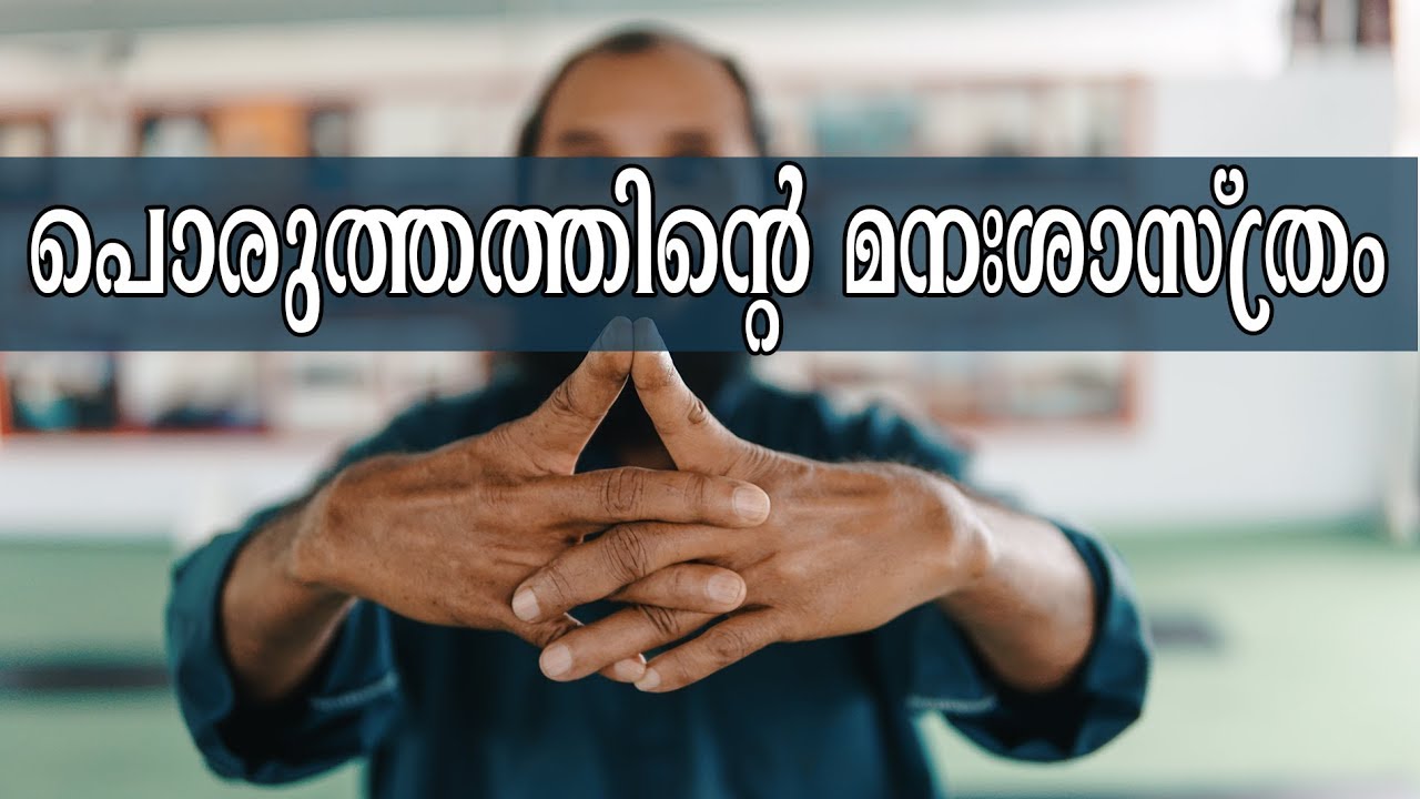 Matching Psychology.Malayalam motivation talk