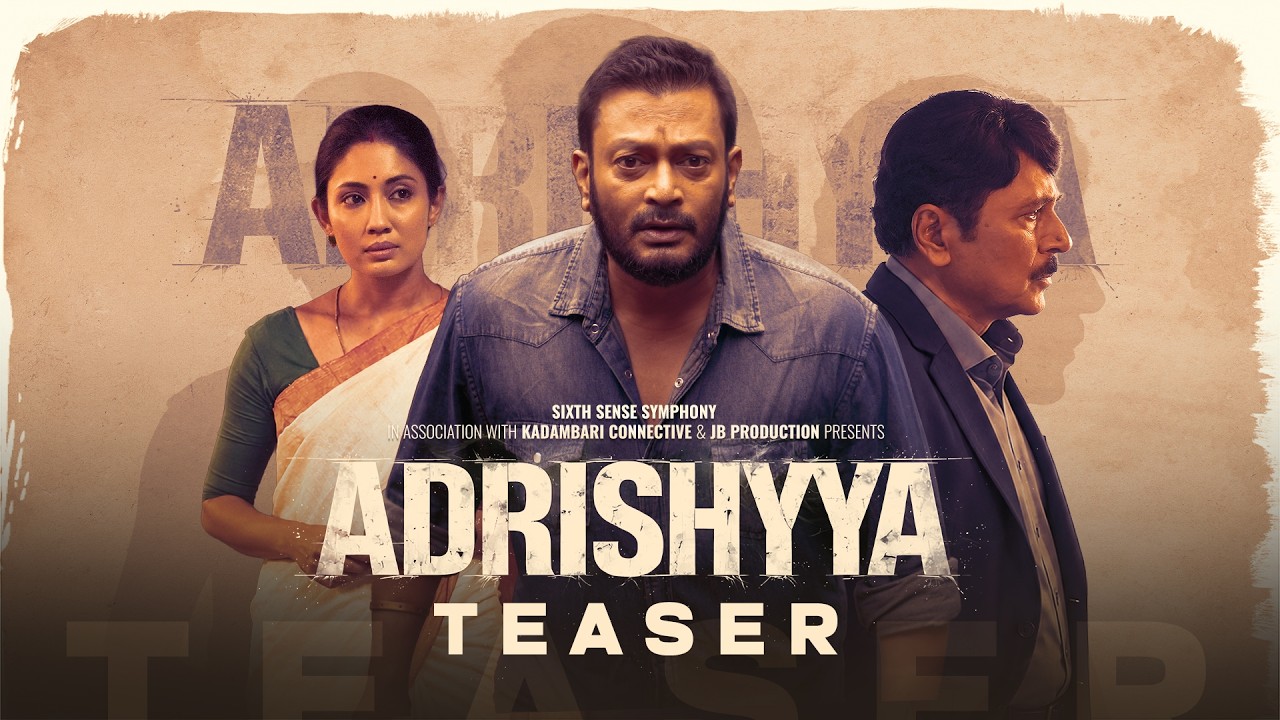 ADRISHYYA (অদৃশ্য) - Official Teaser | Jatin Bora | Samujjal Kashyap | Releasing 20 Nov 2026