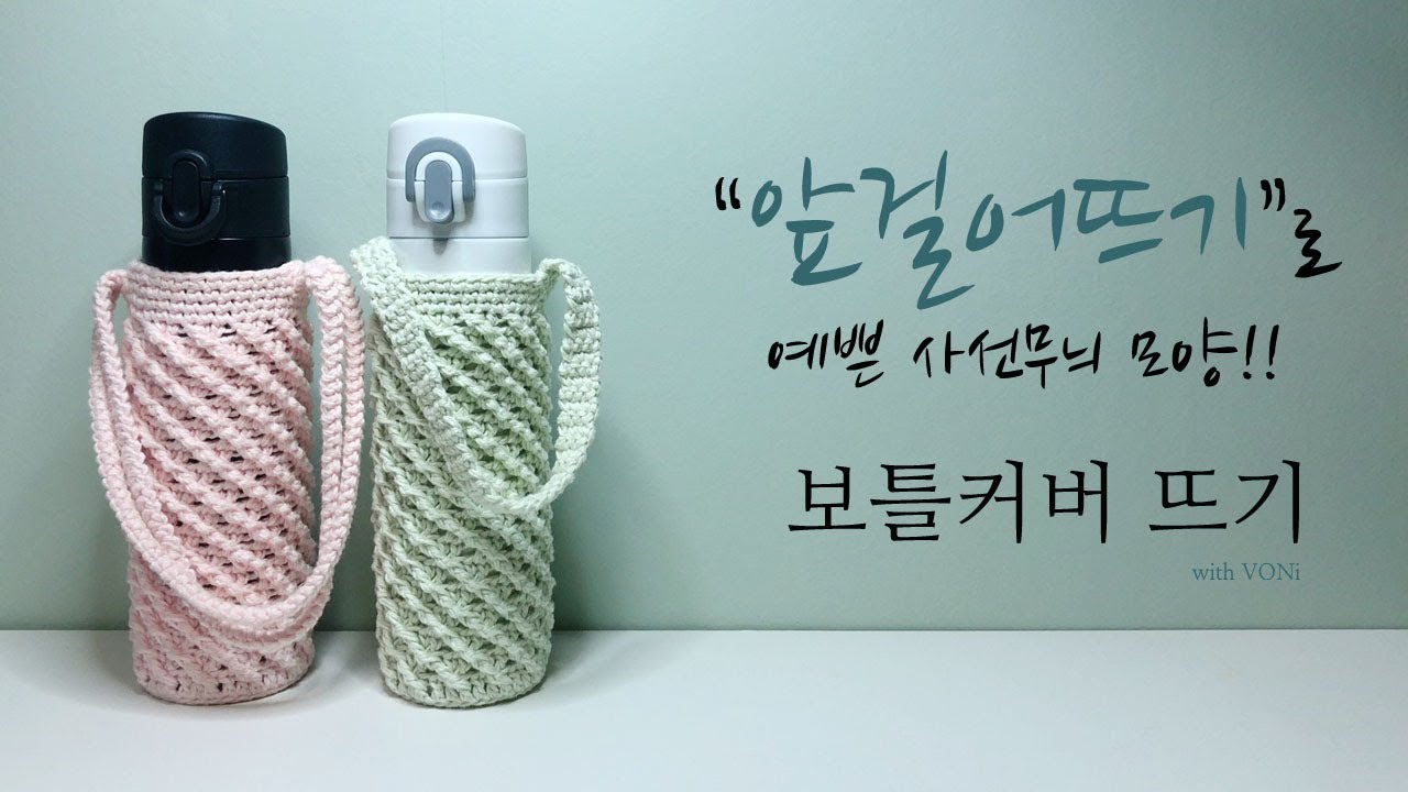 [코바늘 소품 만들기 #06] 