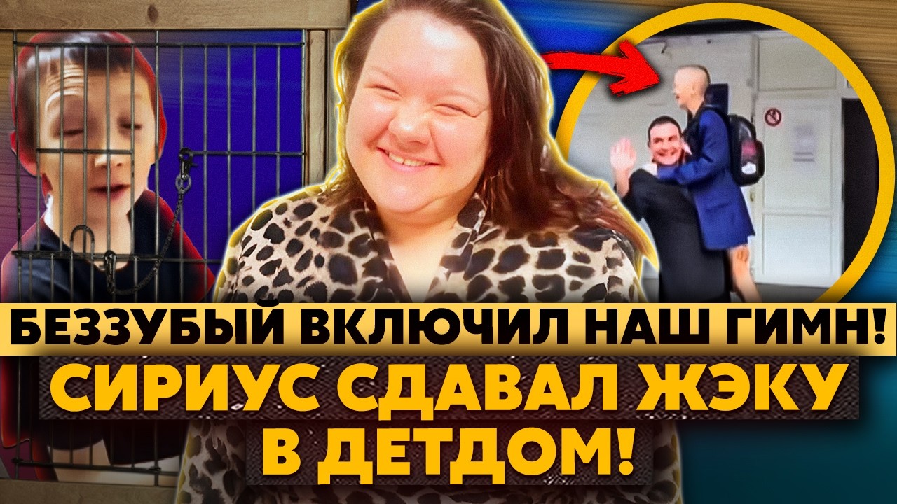 П*здец! Булка С БОДУНА посадила Васильева В КЛЕТКУ! Вера подставила ПОПКУ Сириусу! Они ДВА ПАССИВА!