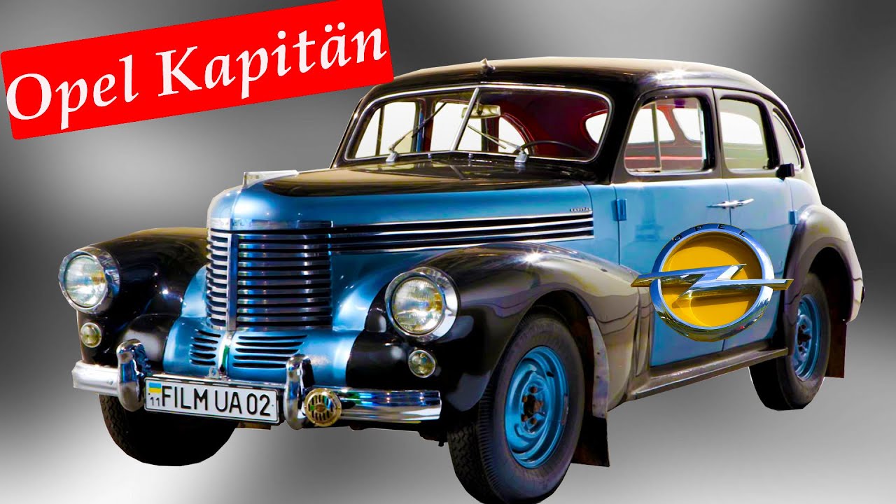Чем отличался Opel Kapitän от других машин,которые выпускались тогда в Германии