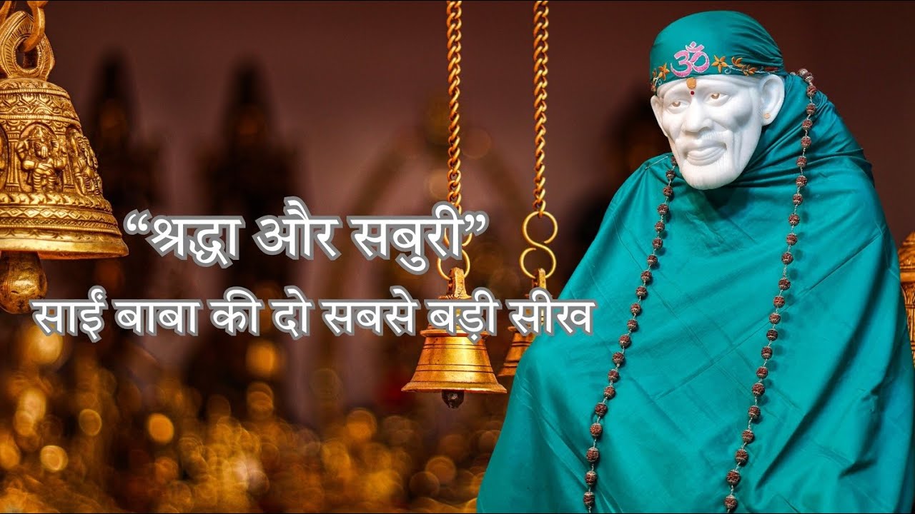 Faith & Patience – Sai Baba’s Life-Changing Teachings for Modern Times