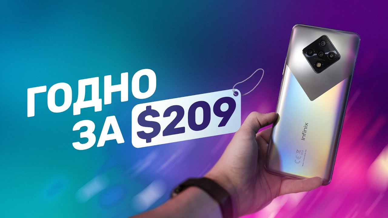Конкурент Poco X3 за $209 &mdash; Infinix Zero 8 +КОНКУРС