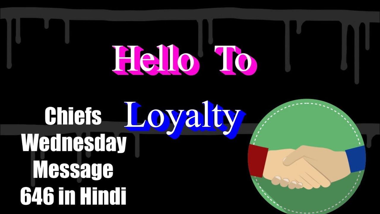Chiefs Wednesday Message 646 in Hindi 