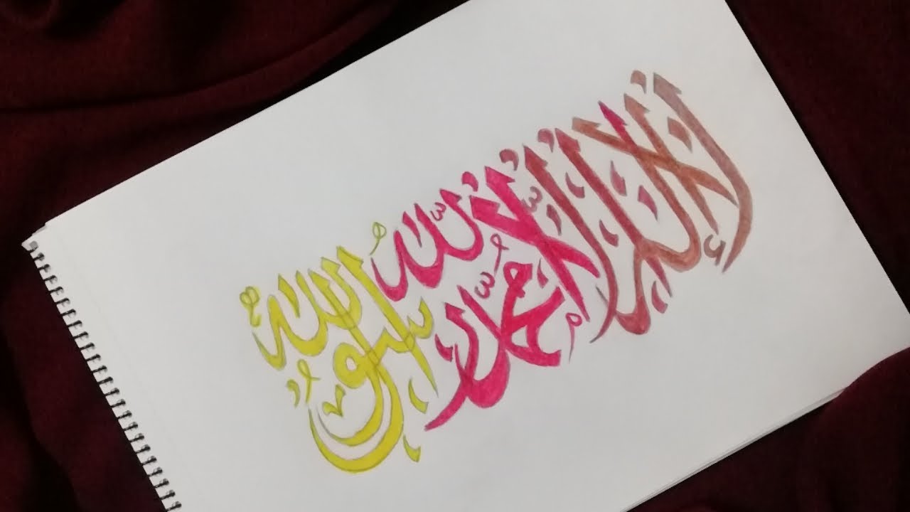 Double pencil arabic calligraphy, calligraphy for beginners, la ilaha illallah