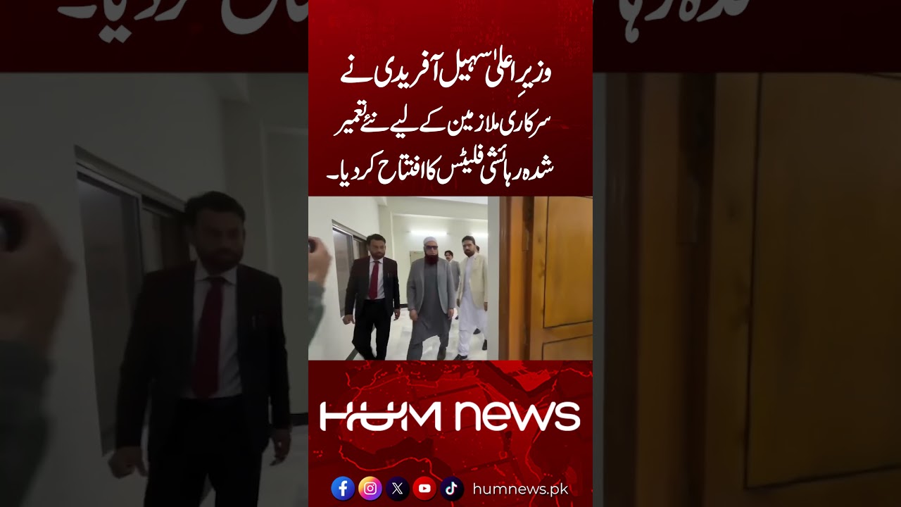 CM Sohail Afridi Inaugurates Newly Constructed Residential Flats for Government Employees | Hum News