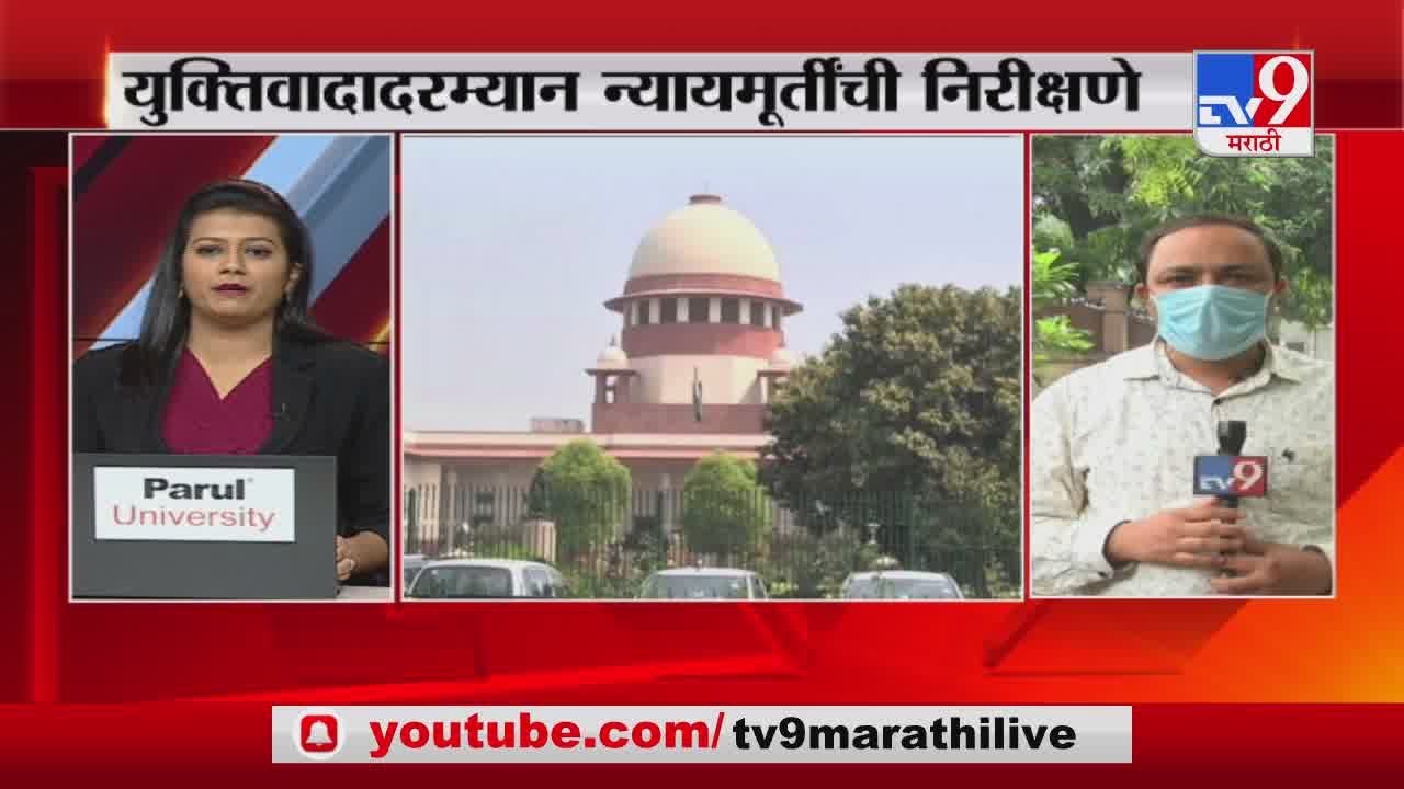 SC on Final Year Exam | अंतिम वर्षाच्या परीक्षांवर सुप्रीम कोर्टात सुनावणी सुरु &ndash;TV9