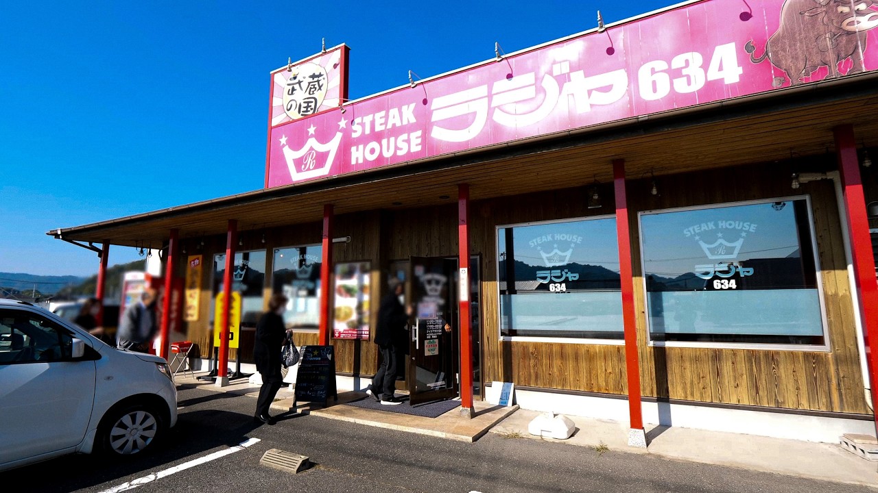 All-You-Can-Eat Steak & rice! Many workers eat at Japanese restaurants.