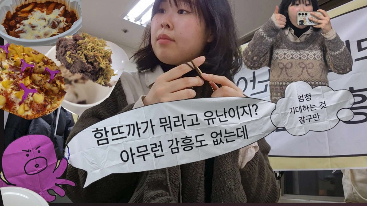 [뜨개로그] 뜨개인 12명이 모이면 뭐할까? 🧶ㅣ 함뜨까 • 서울핸드메이드페어