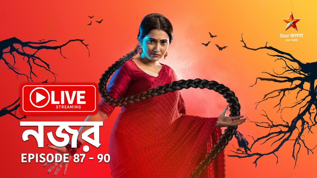 Star জলসা Live-এ দেখুন নজর Episode 87-90