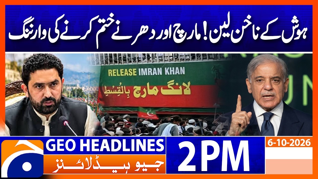 PM Shehbaz Calls on PTI to End Long March | Geo News 2 PM Headlines | 6 Oct 2026