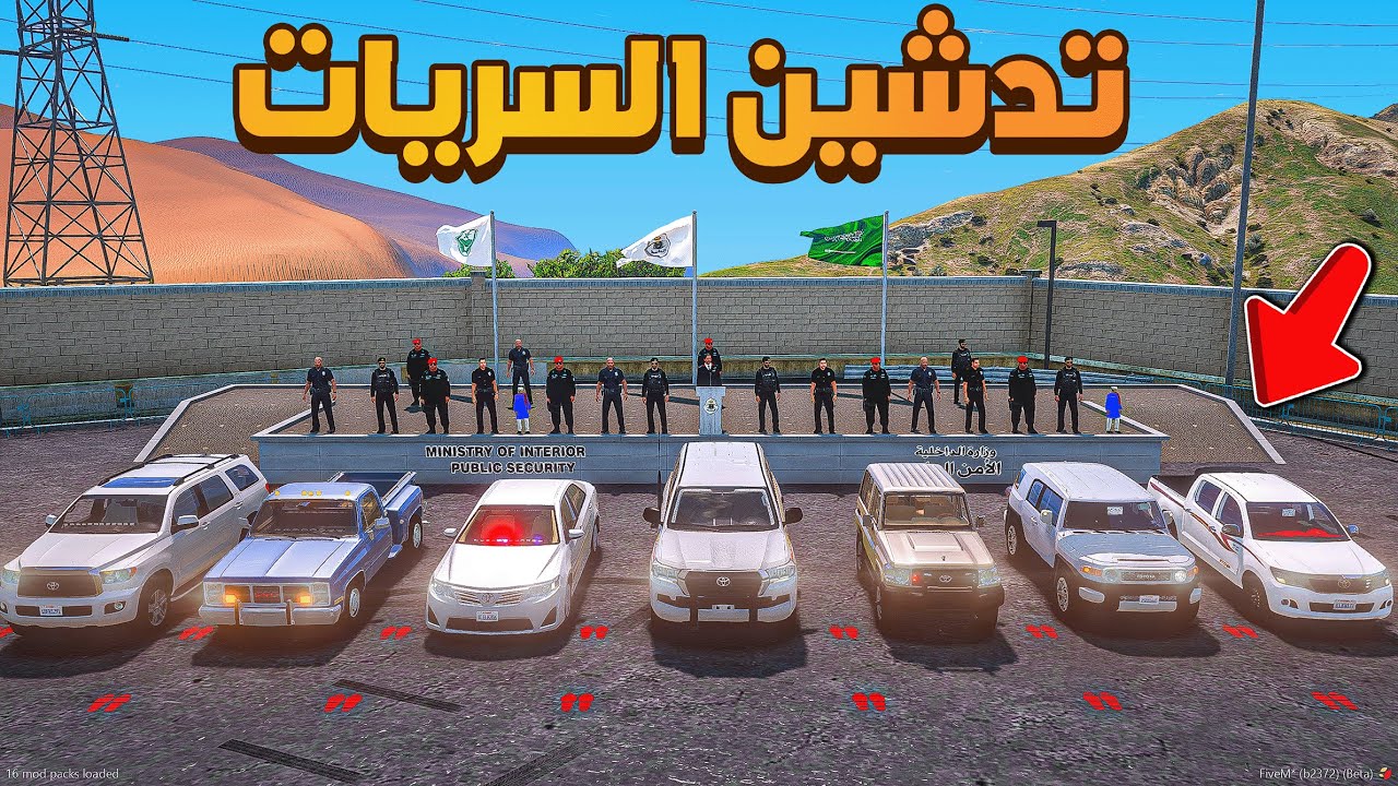 تدشين المواتر السرية بالمركز الجديد 🚓😂🔥!!| فلم قراند GTA V
