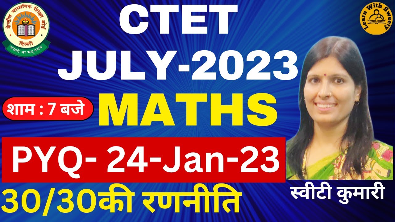 CTET JULY 2023 | MATHS | 4-Jan-23 | PREVIOUS YEAR QUESTION PAPER | PYQ | CTET EXAM DATE OUT 2023