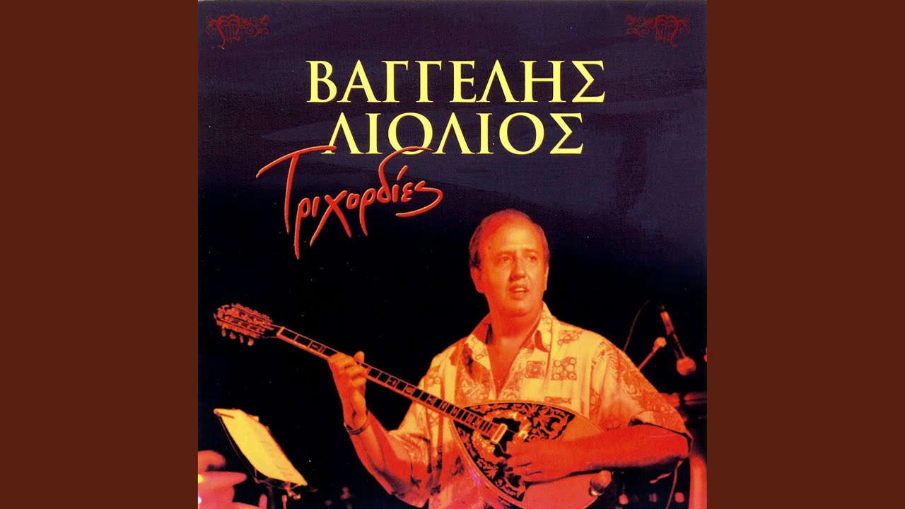 Hitzaz Imrovisation - Αυτοσχεδιασμός χιτζάζ