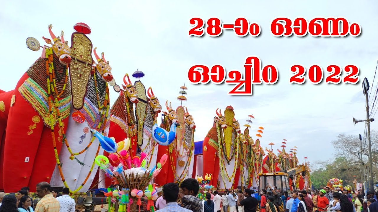 28-ാം ഓണം ഓച്ചിറ 2022 | 28 Onam Festival Oachira 2022