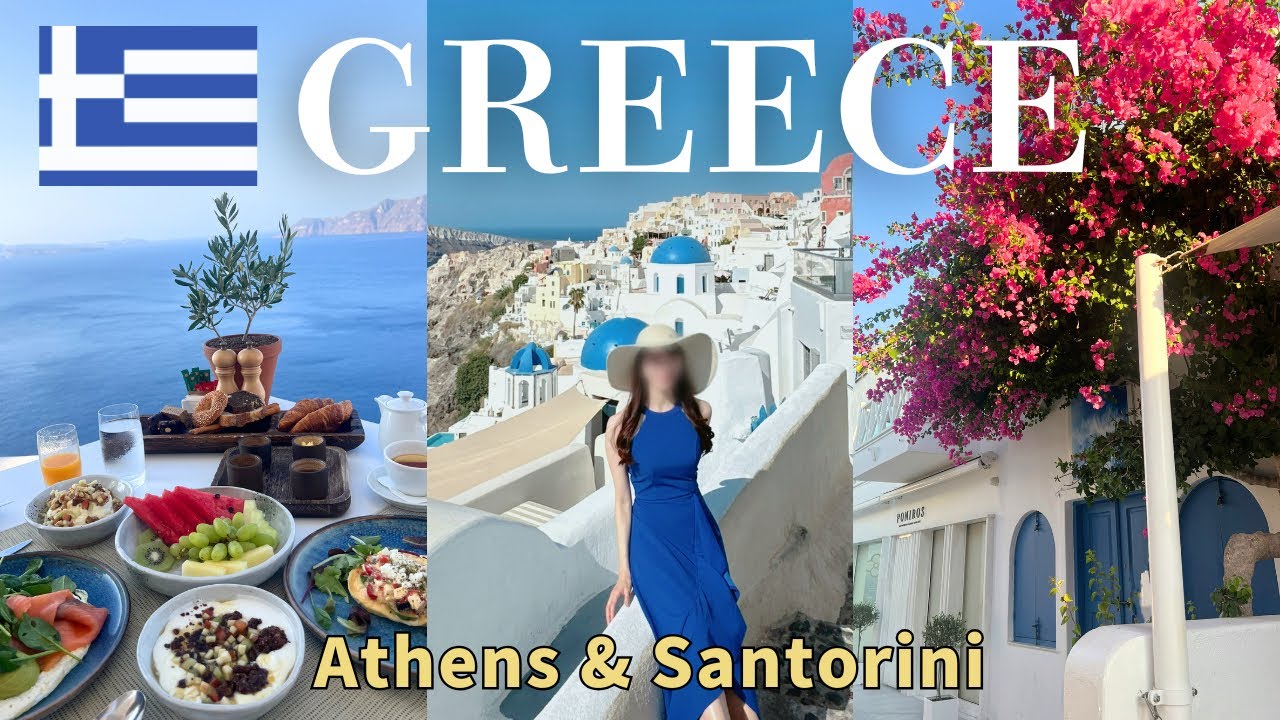 【ギリシャ旅行vlog🇬🇷】4泊6日で巡るサントリーニ島とアテネ 🌊| 夢に見た青と白の楽園｜サンセット｜パルテノン神殿
