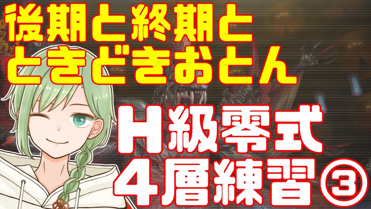 ManaDC【FF14 】後半の予習をしたので安定して前半を超えられるようになりタイラント【参加型】