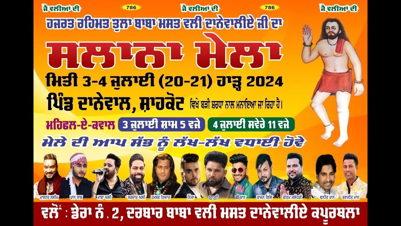 [LIVE] Salana Urs Baba Mast Wali Ji || Mela Danewal Wali Sarkar Ji Da 2024 #StageNo2 #punjablivetv