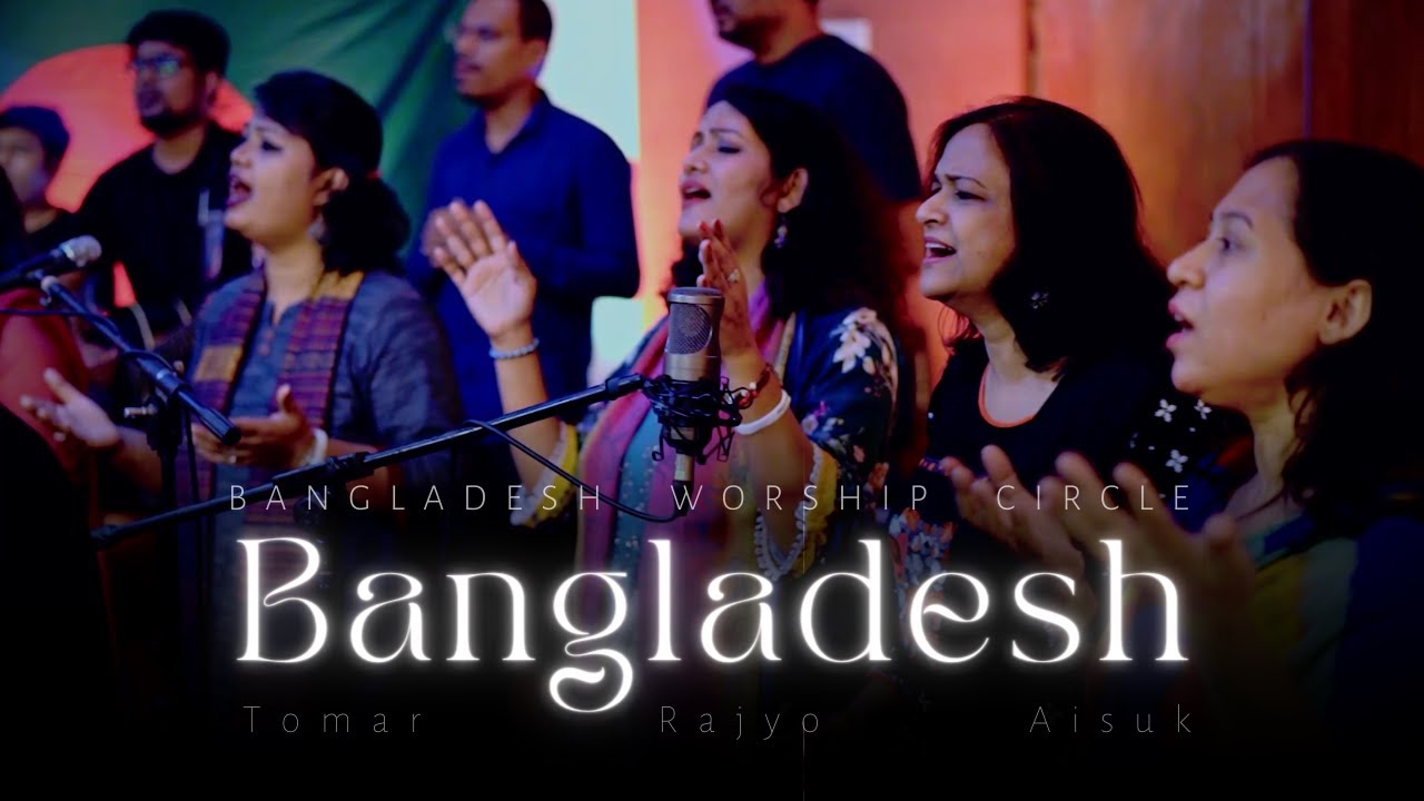 Bangladesh (Tomar Rajyo Aisuk) - Live | Bangladesh Worship Circle | EK