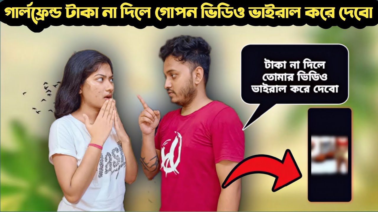 টাকা না দিলে অঙ্কিতার গোপন ভিডিও ভাইরাল করে দেবো 🙄। prank on girlfriend। shaongiri।