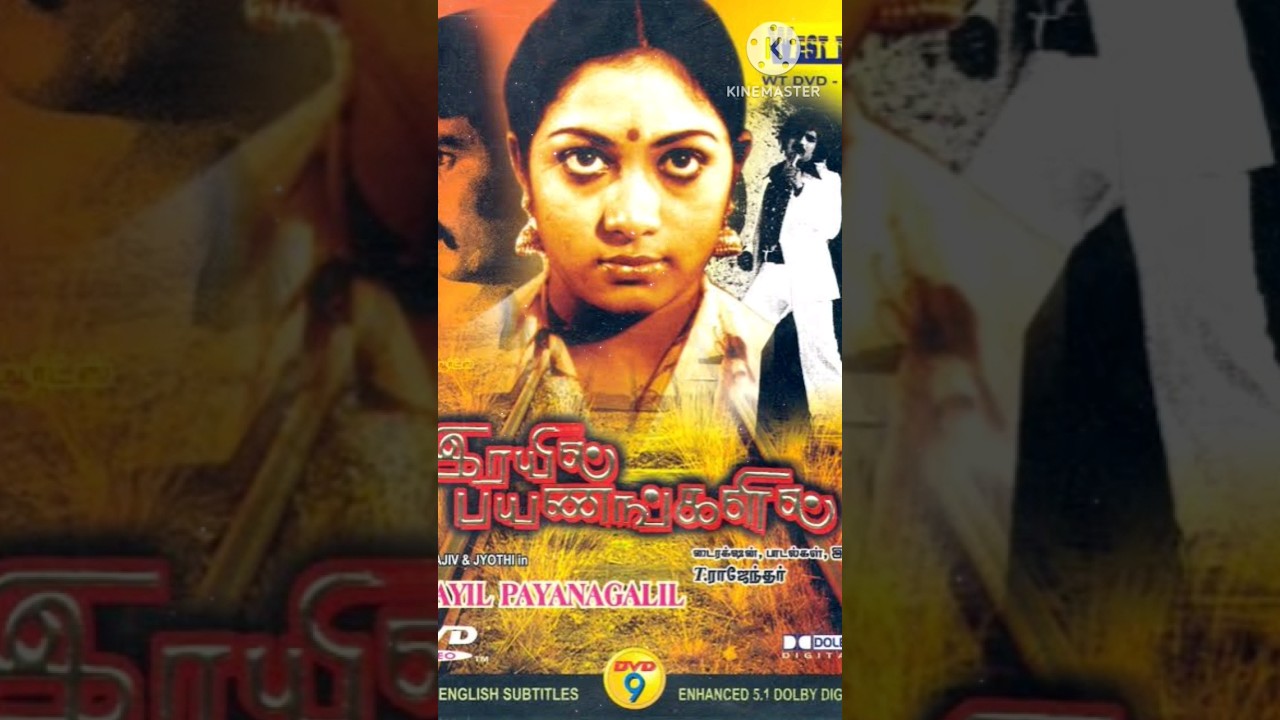 Noolum Illai Valum Illali|Rayil payanangalil|T. Rajendran|80's Tamil movie|