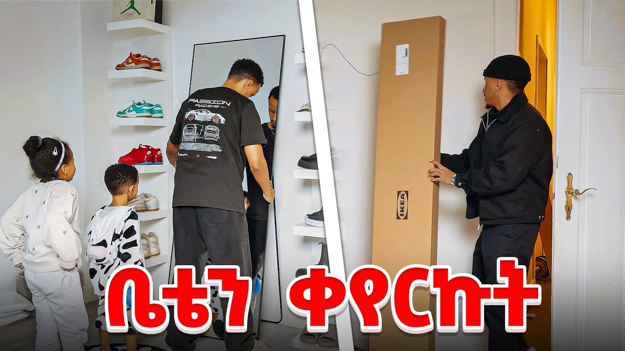 ክፍሌን አሳመርኩት 🤗 IKEA ROOM MAKEOVER 