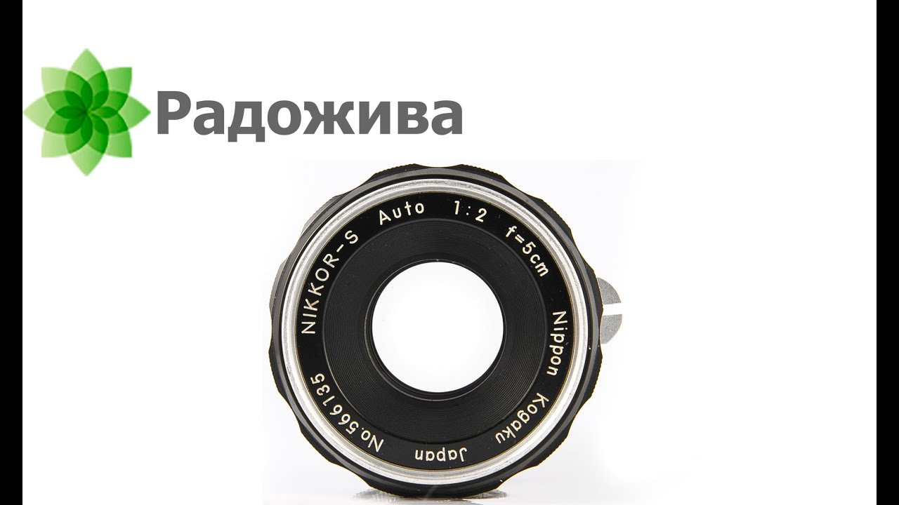 Nikkor-S Auto F/2 50mm Nippon Kogaku Japan