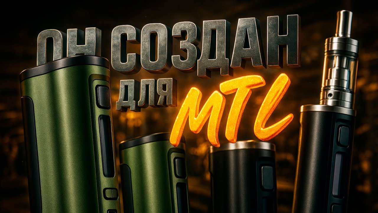 Ambition Mods х Vypers Vapes K1 | Мой Топ