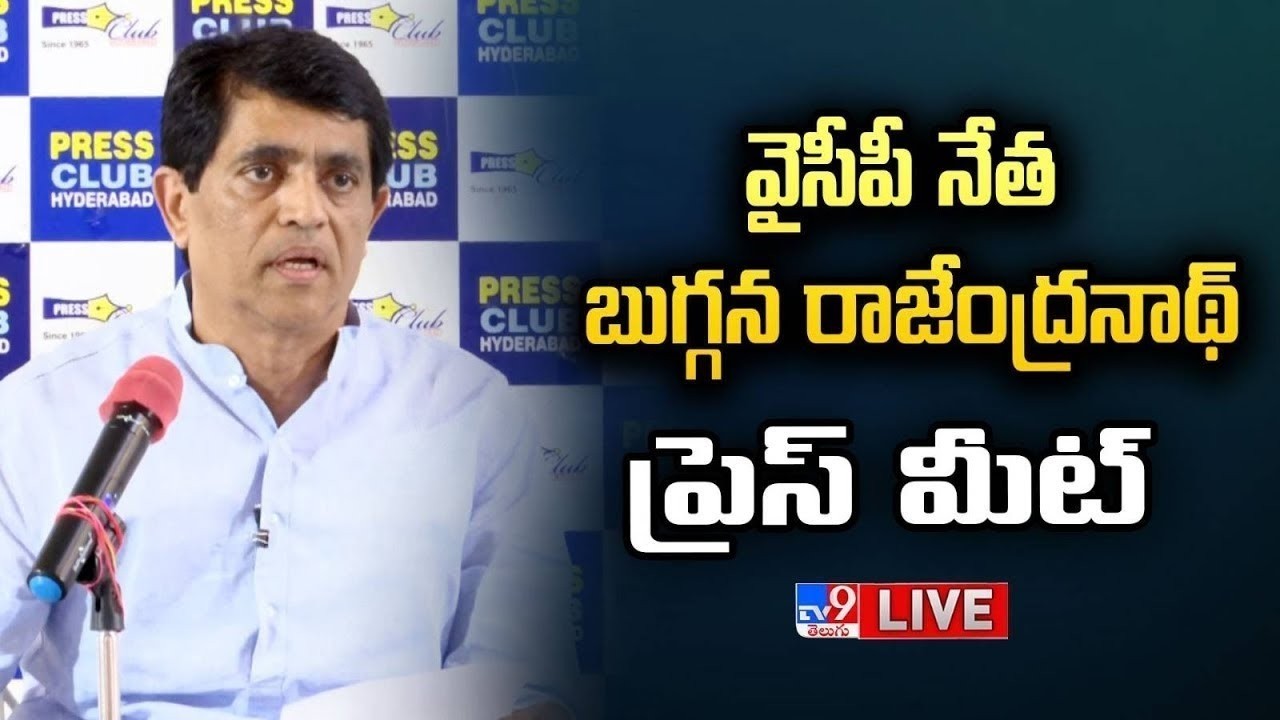 YCP Buggana Rajendranath Reddy Press Meet LIVE - TV9