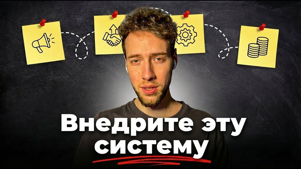 Бизнес это сложно пока не начнешь использовать данную систему