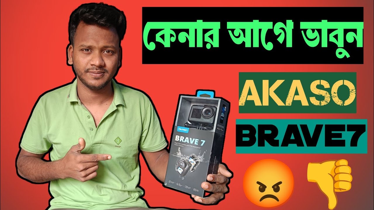 কেনার আগে ভাবুন  Akaso Brave7👎😡