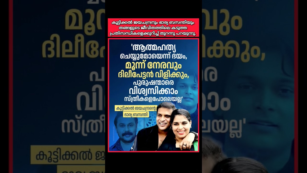 തുടർന്നു വായിക്കുവാൻ 👇👇👇#shorts #malayalam #trending