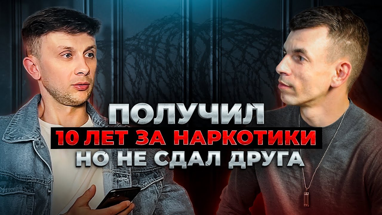 ЖИЗНЬ В ТЮРЬМЕ | КАК ЛОМАЮТ НА ЗОНЕ | ЧТО БЫЛО САМОЕ СТРАШНОЕ