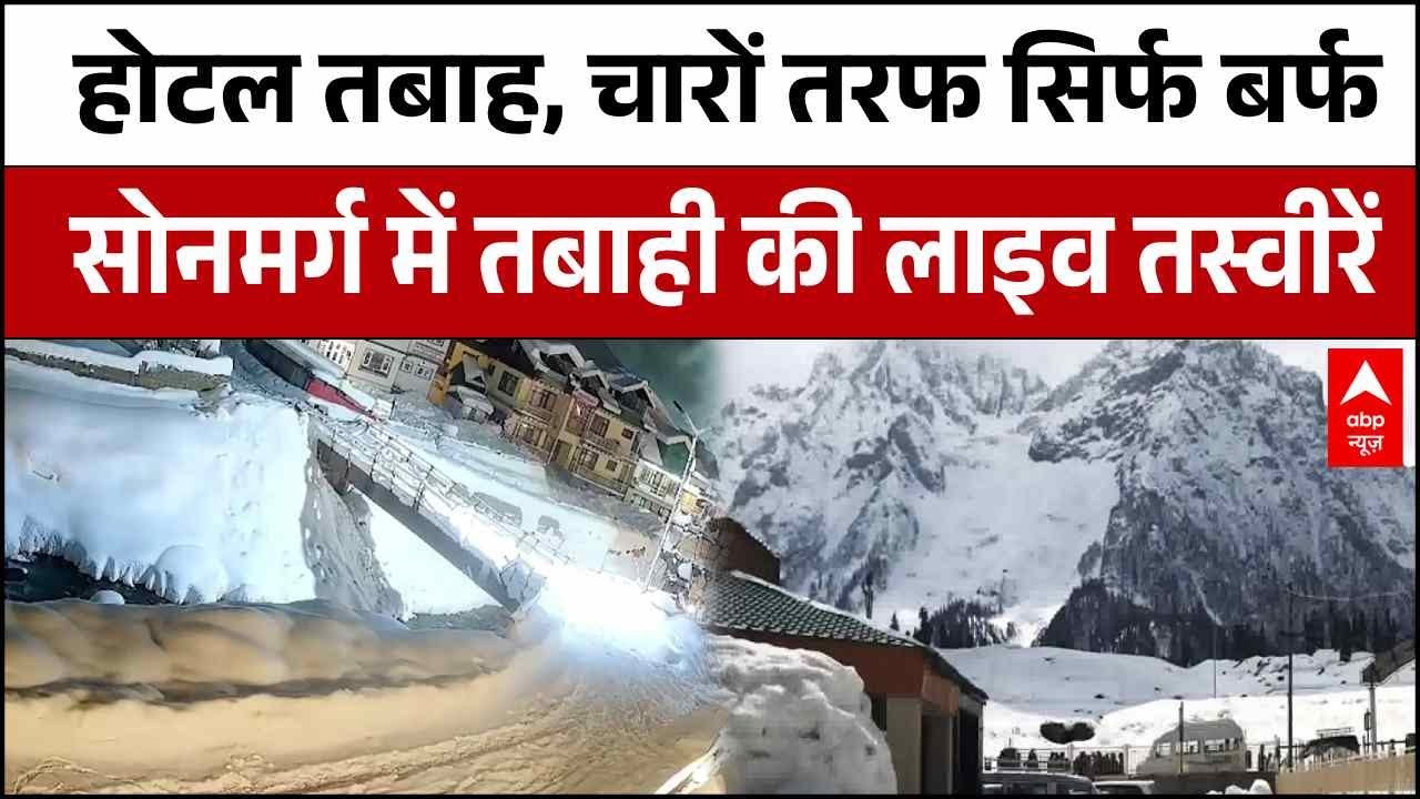 Sonmarg में बर्फीले तूफान ने मचाई तबाही, अगले 24 घंटे भारी! | Jammu Kashmir | Weather Alert