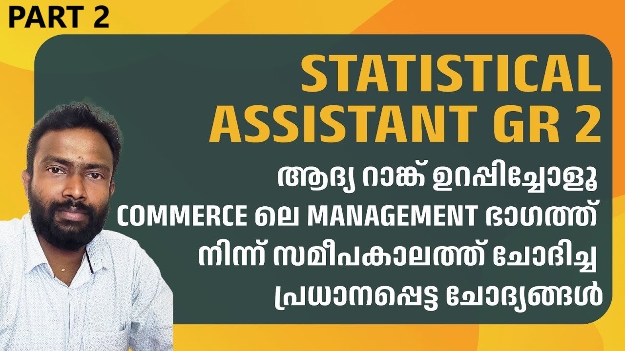 Statistical Assistant Gr.II | Kerala PSC| Exam Date| COMMERCE| Management PYQ Discussion Part 2