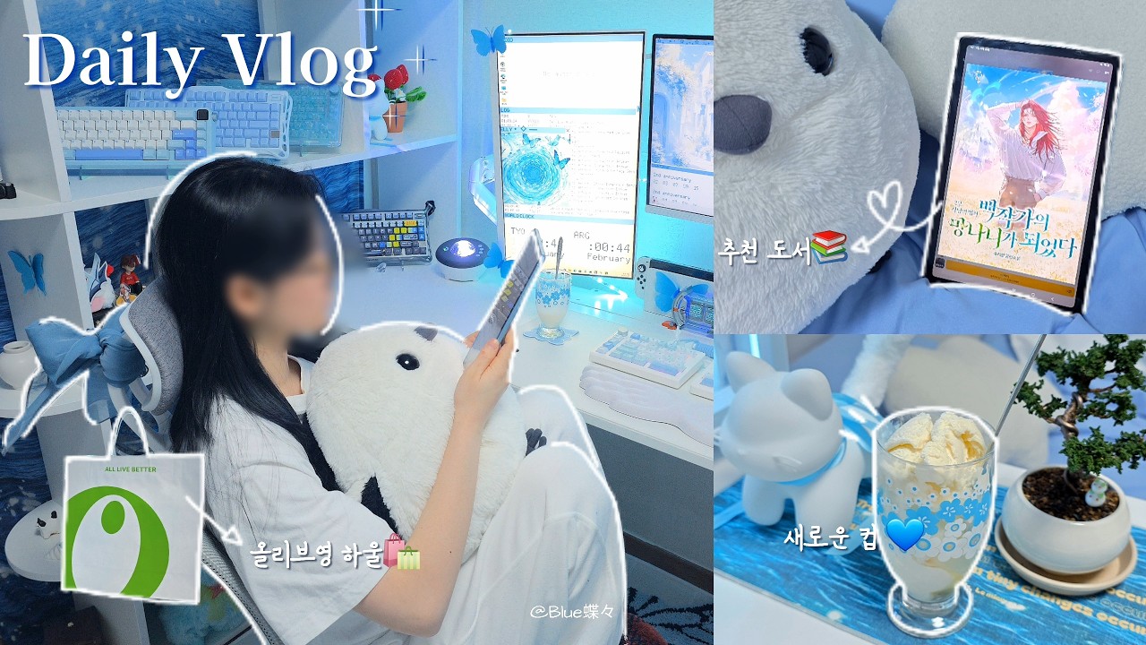Daily Vlog🦋 | 집에서 조용히 보내는 당도 높은 휴일🍯| 집순이 힐링 루틴☁️ | 블루쵸 티원 앞에서 소녀가 되🌹 | 붕괴 스타레일[SUB]