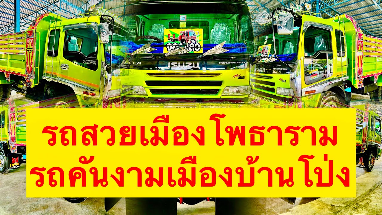 🚘รถสวยเมืองโพธาราม รถคันงามเมืองบ้านโป่ง🚖|EP.431|ส.บริสุทธิ์