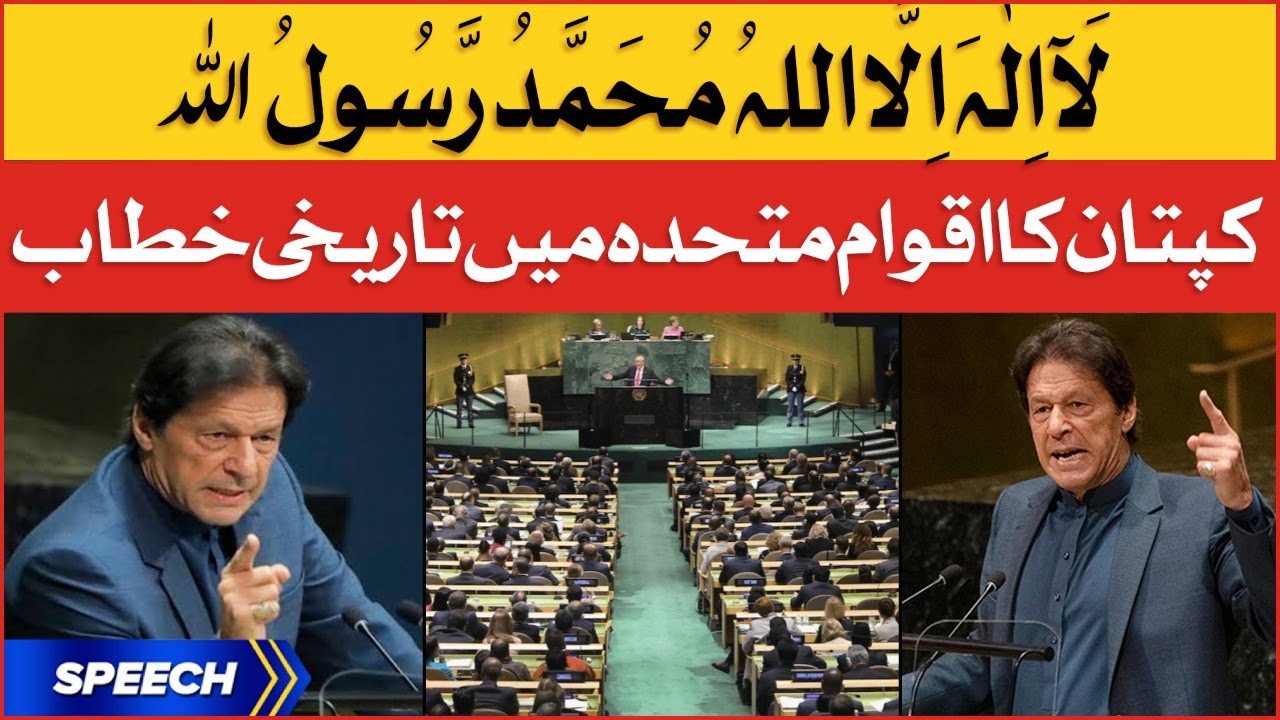 Imran Khan Historic Speech in United Nation | BOL News
