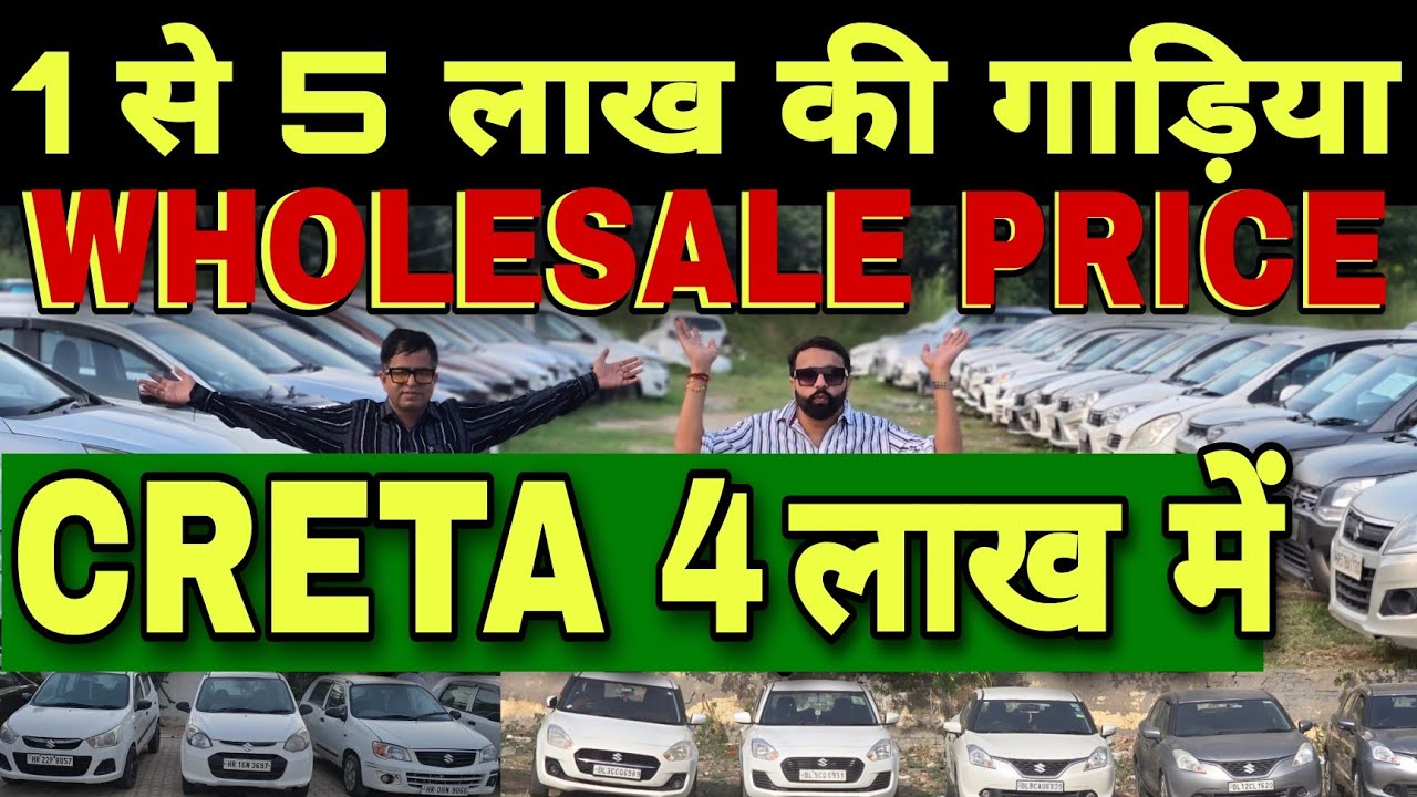 Creta in 4 Lac | Cheapest Cars in Delhi NCR | Low Budget Cars in Car Hub Rohini | Amazing Price 