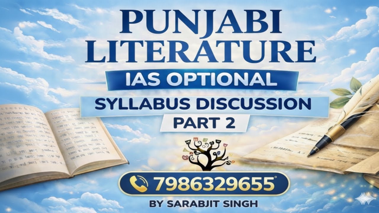 By Sarabjit Singh Punjabi Literature IAS Optional syllabus Discussion Part-2